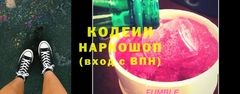 Кодеиновый сироп Lean напиток Lean (лин)  Карабаново 